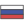 Russian